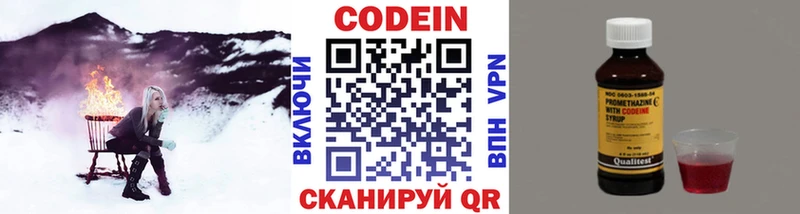 наркошоп Усолье Кодеиновый сироп Lean Purple Drank