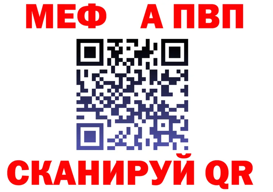 МЕФ мука ТОР shop KRAKEN Усолье