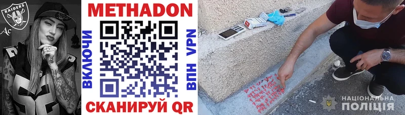 mega ONION  Усолье  МЕТАДОН methadone 